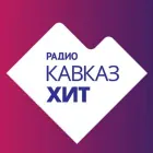 Логотип радио станции Радио Кавказ Хит