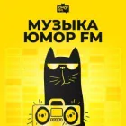 Логотип радио станции Музыка Юмор FM