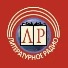 Логотип радио станции Литературное радио