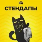 Логотип Стендапы - Юмор FM