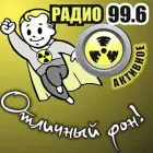 Логотип радио станции Радио Активное