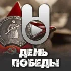 Логотип радио станции Зайцев FM: День Победы