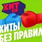 Логотип радио станции Хит FM без правил