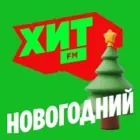 Логотип радио станции Хит FM Новогодний