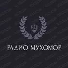 Логотип радио станции Радио Мухомор