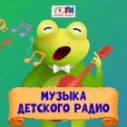 Логотип радио станции Музыка Детского радио