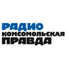 Логотип радио станции Радио Комсомольская Правда