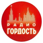 Логотип радио станции Радио Гордость Санкт-Петербург 