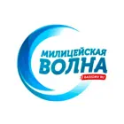 Логотип Радио Милицейская волна