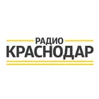 Логотип радио станции Радио Краснодар